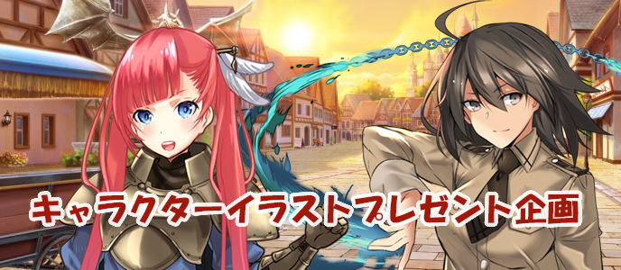 イラストプレゼント特集 無料小説 小説投稿 登録サイト ツギクル
