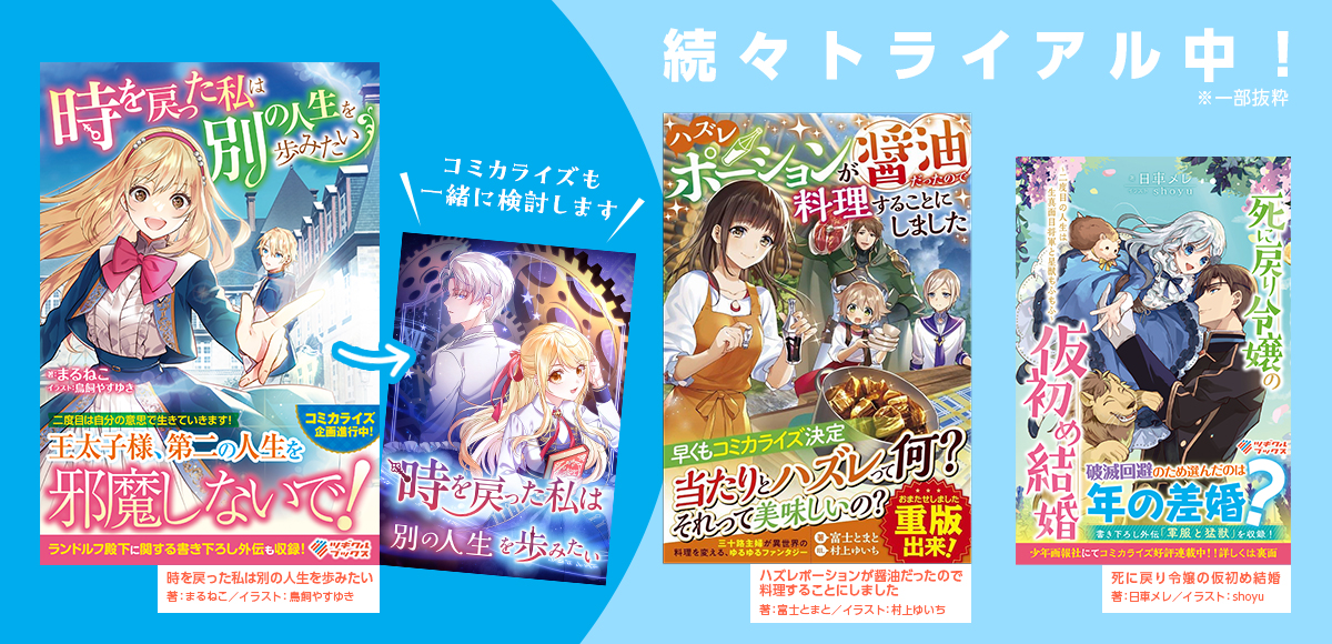 続々トライアル中！
