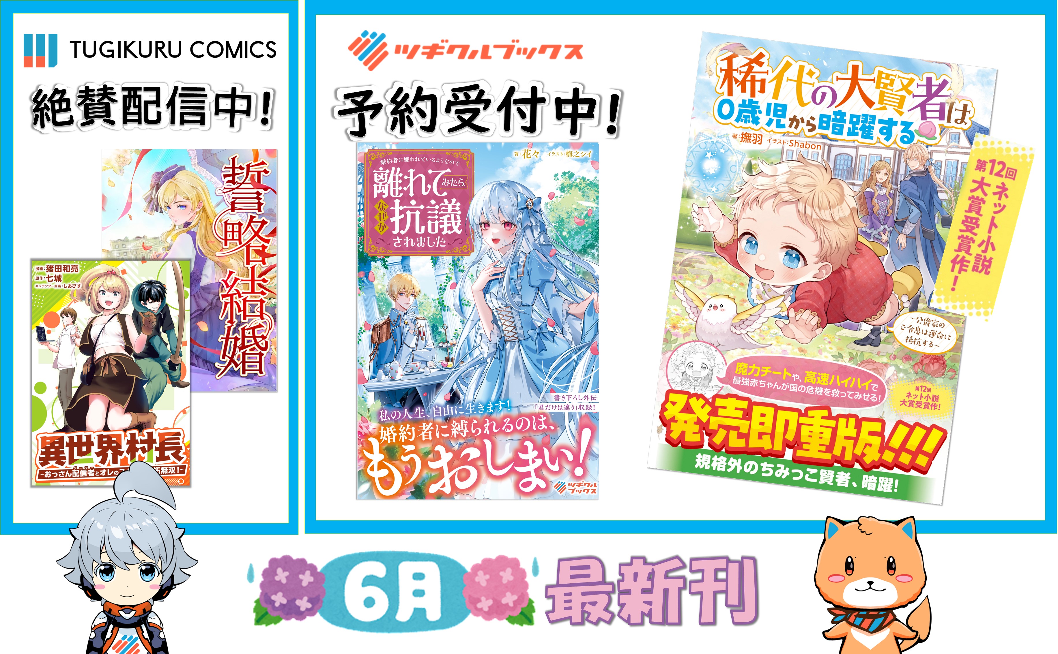 ６月刊：ALL