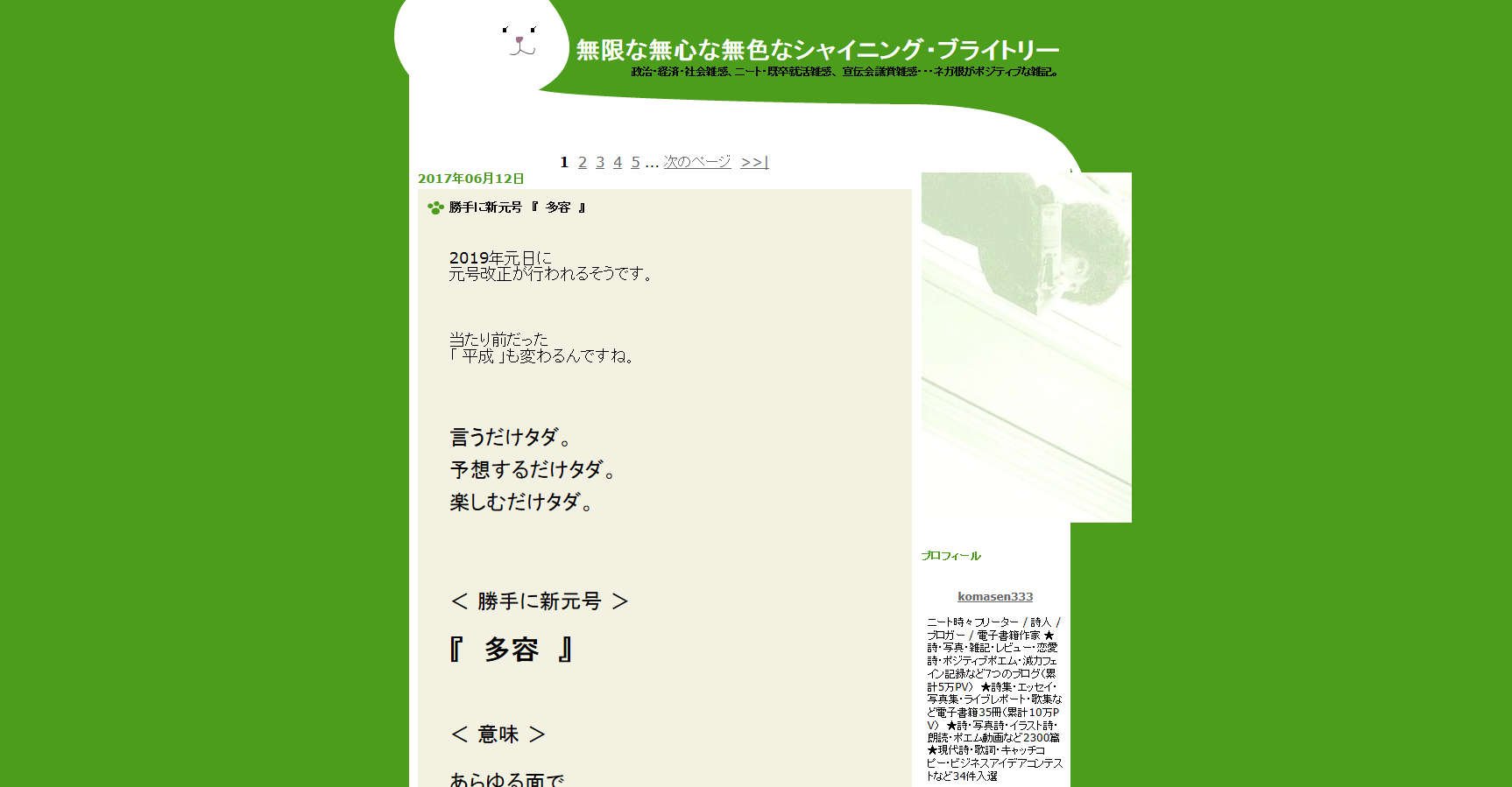 あなたへのおすすめ 無料小説 小説投稿 登録サイト ツギクル