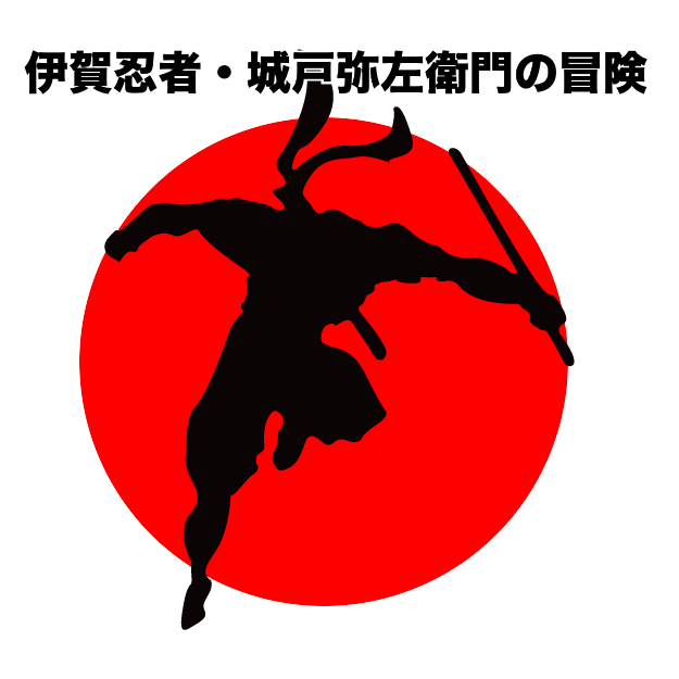Images Of 城戸弥左衛門 Japaneseclass Jp Images Of 城戸弥左衛門 Japaneseclass Jp