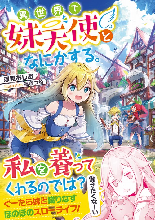 小説一覧 無料小説 小説投稿 登録サイト ツギクル 小説一覧 無料小説 小説投稿 登録サイト ツギクル