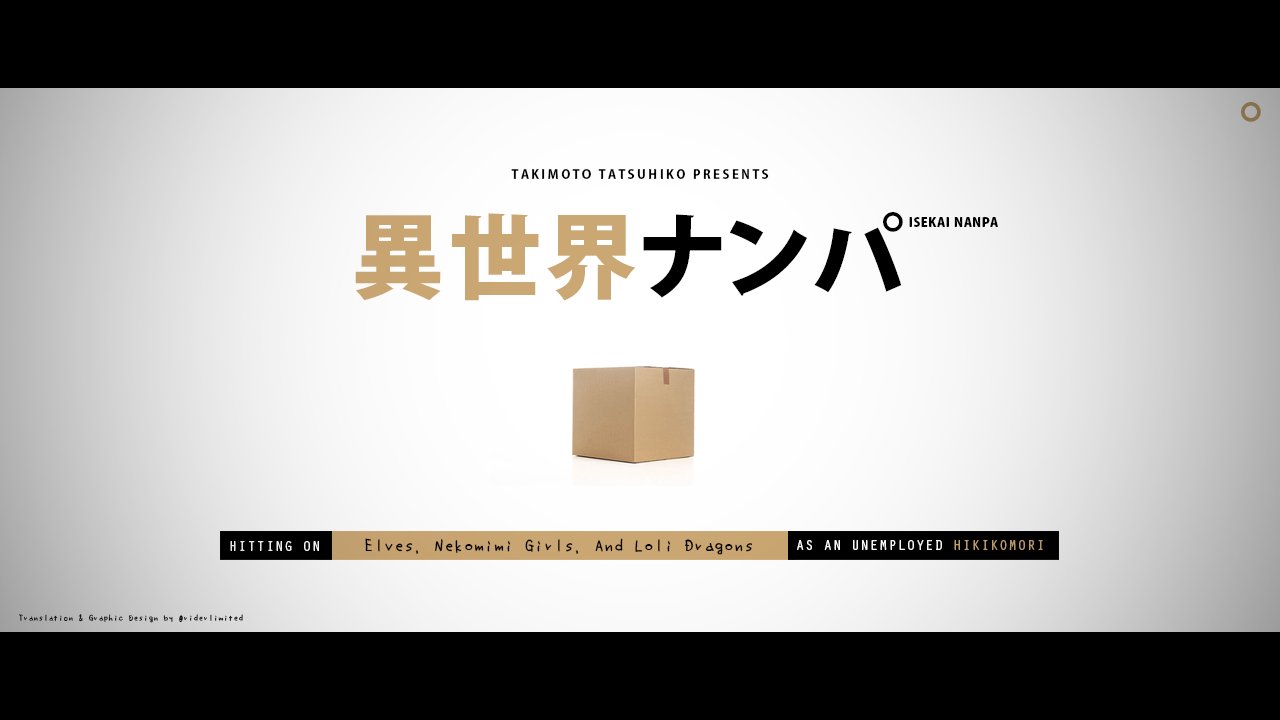 異世界ナンパ　〜無職ひきこもりのオレがエルフや猫人間や幼女竜に声をかけてみました〜