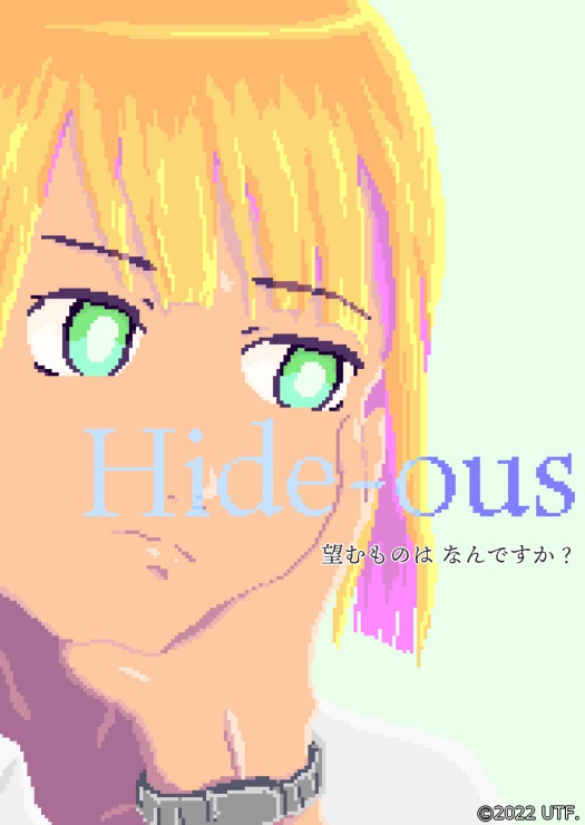 Hide-ous 望むものはなんですか？