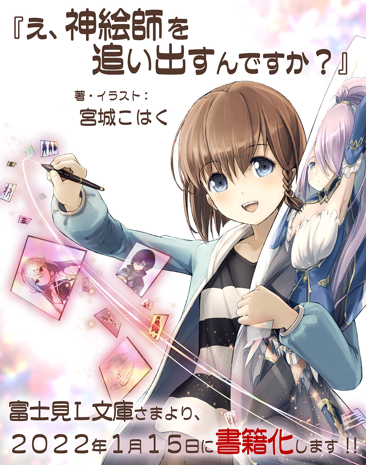 小説一覧 無料小説 小説投稿 登録サイト ツギクル