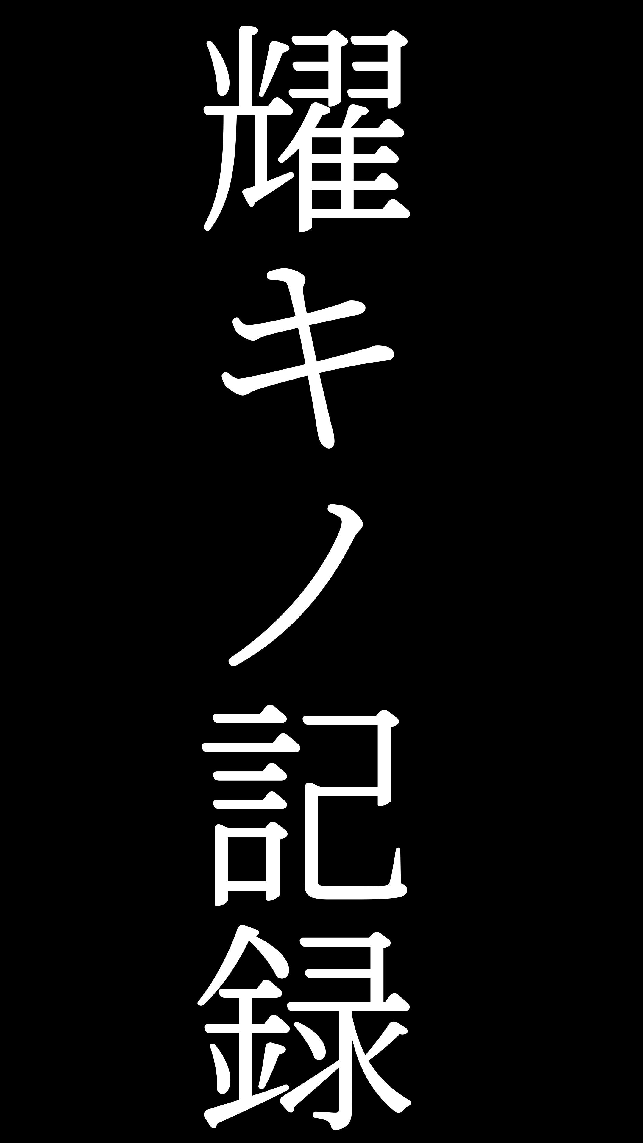 小説一覧 無料小説 小説投稿 登録サイト ツギクル 小説一覧 無料小説 小説投稿 登録サイト ツギクル