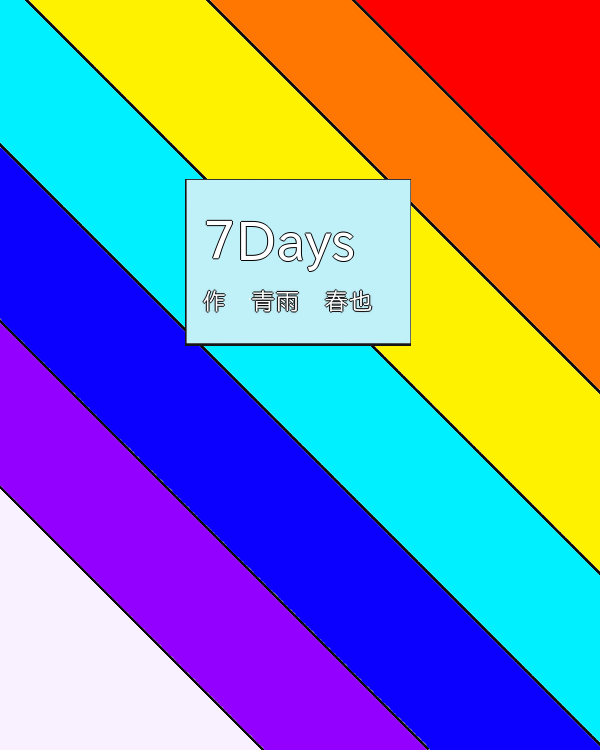 ７days