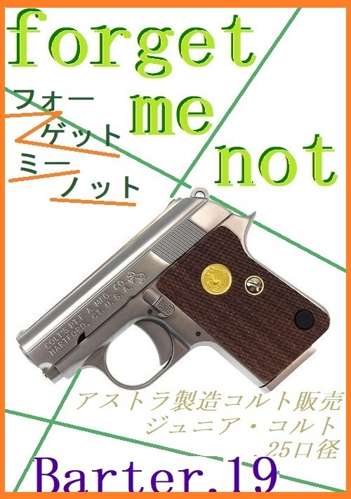 forget me not～Barter.19～