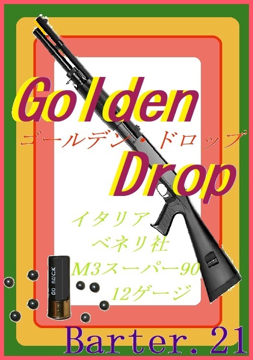 Golden Drop～Barter.21～
