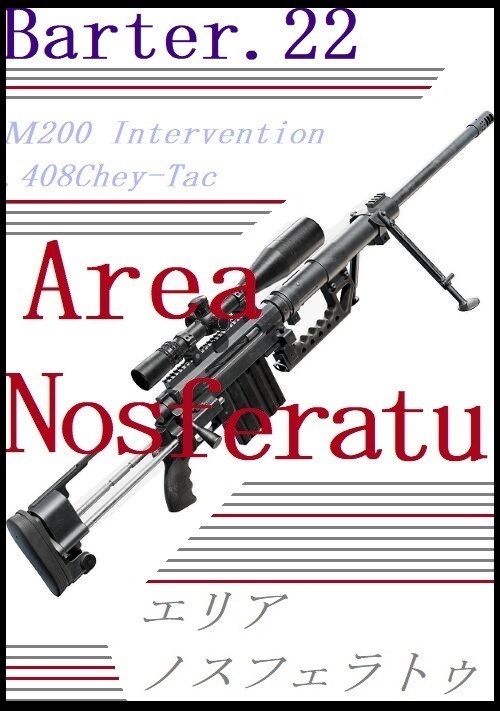 Area Nosferatu[エリア ノスフェラトゥ]～Barter.22～