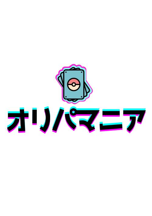 オリパマニア
