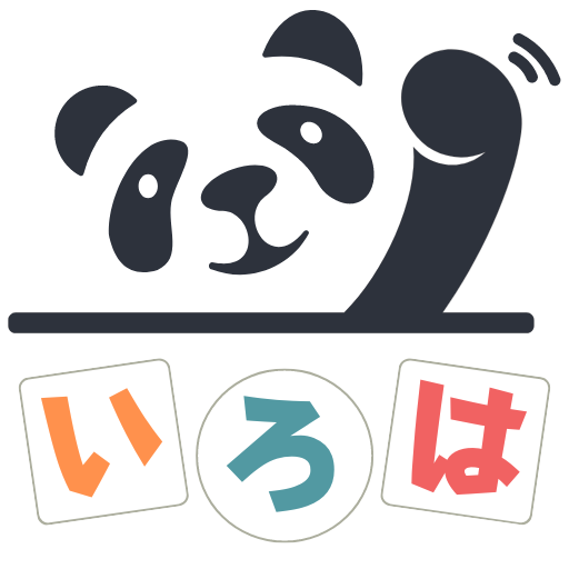 中国語のいろは