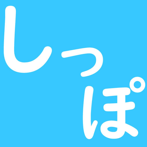 コミックのしっぽ