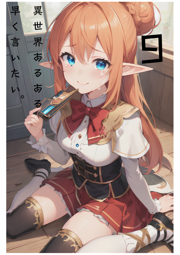 挿絵