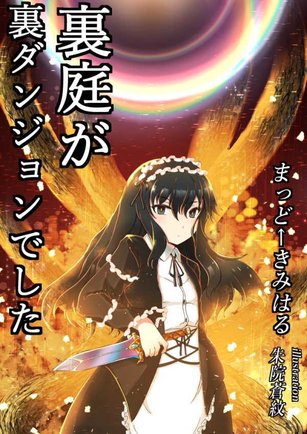 挿絵