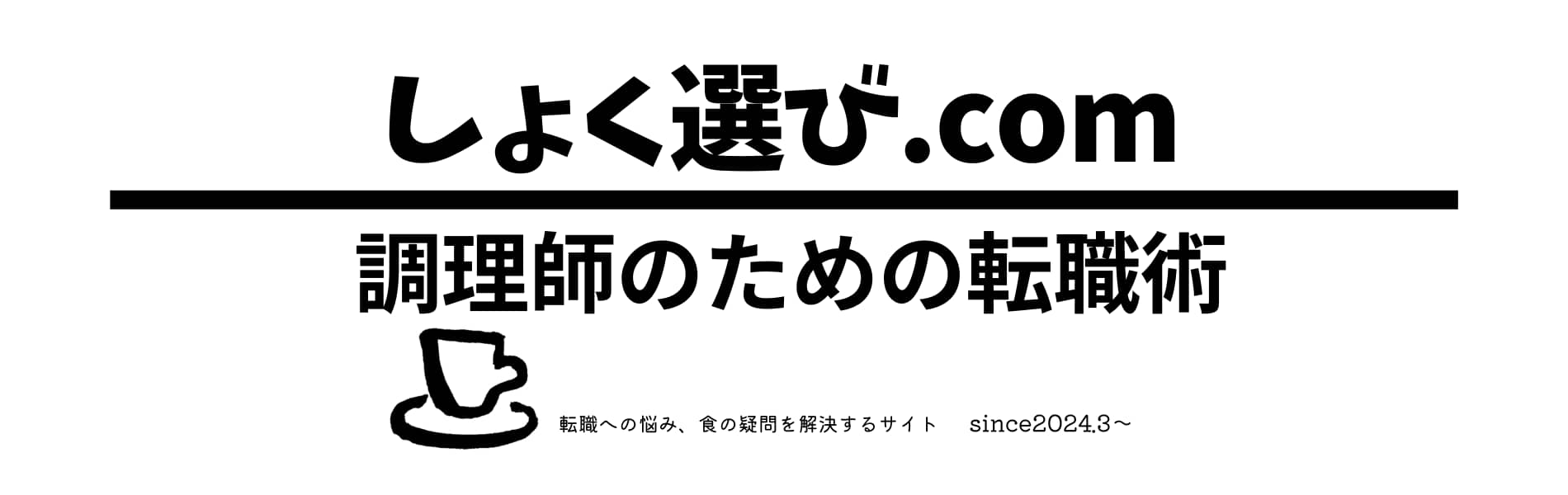フーズラボの口コミ評判　ぼくが利用して感じた正直な感想　2025年最新版　