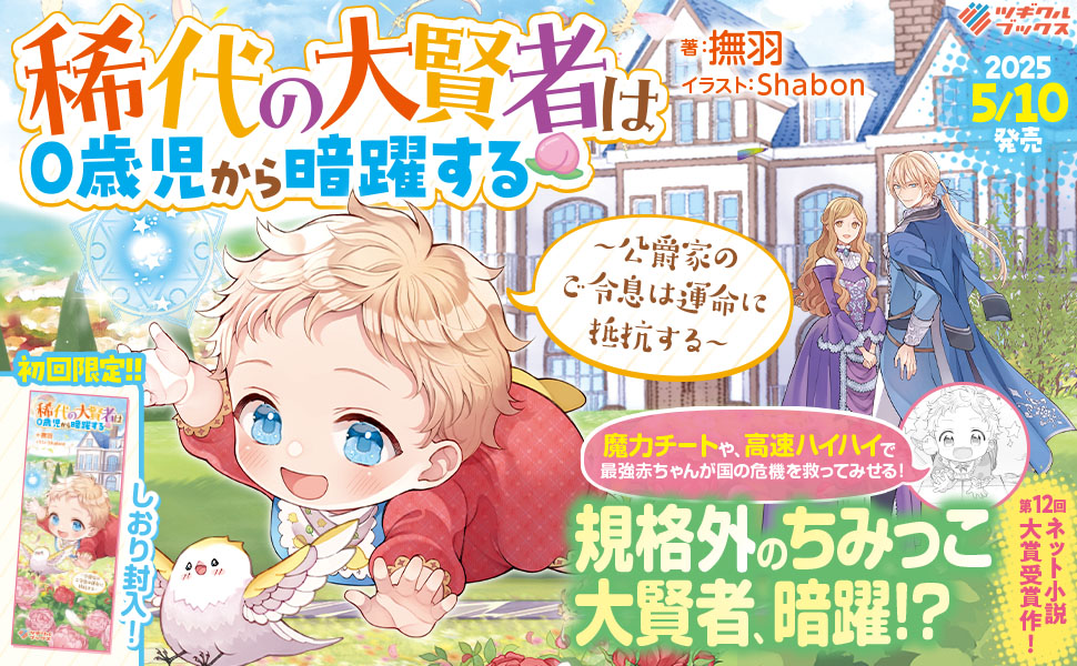５月刊：０歳児