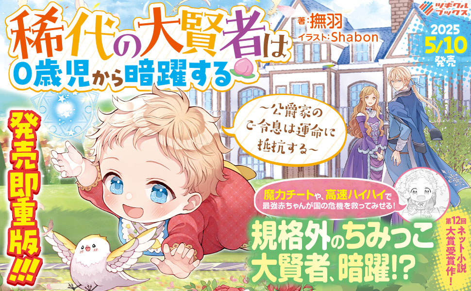 ５月刊：０歳児