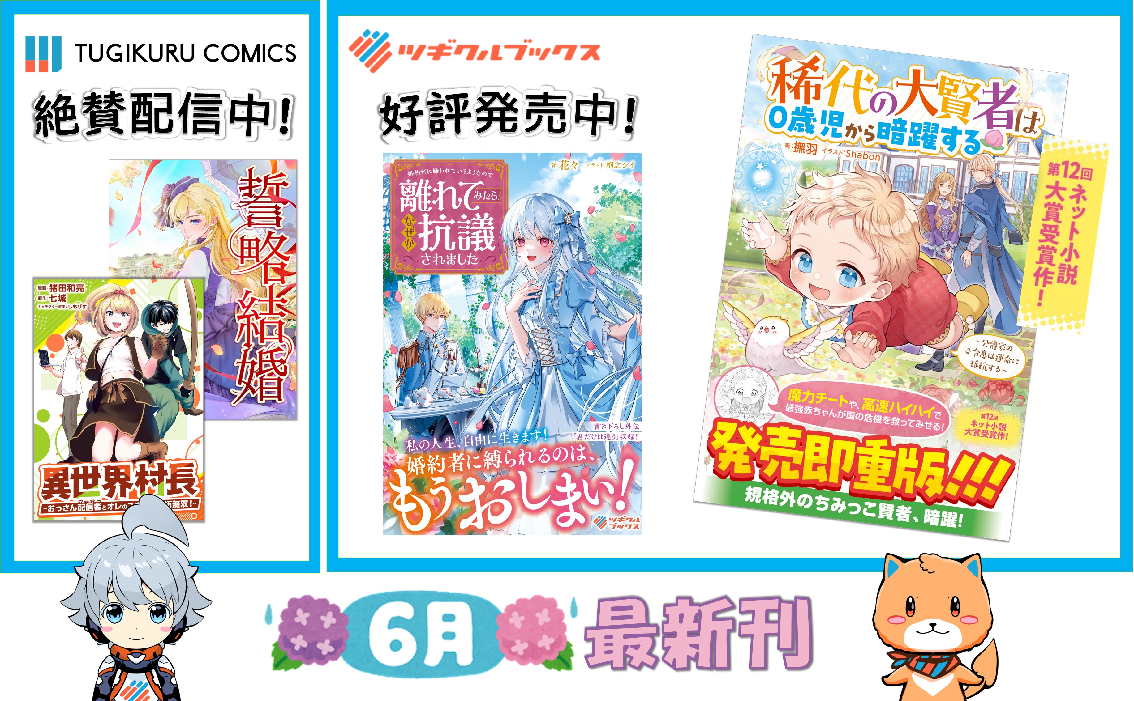 ６月刊：ALL