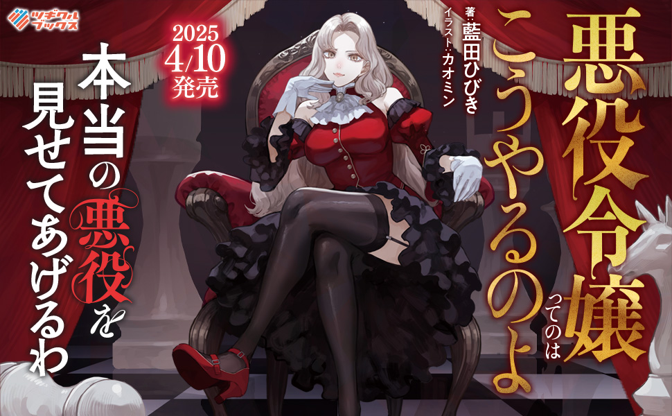 4月刊：こうやるのよ