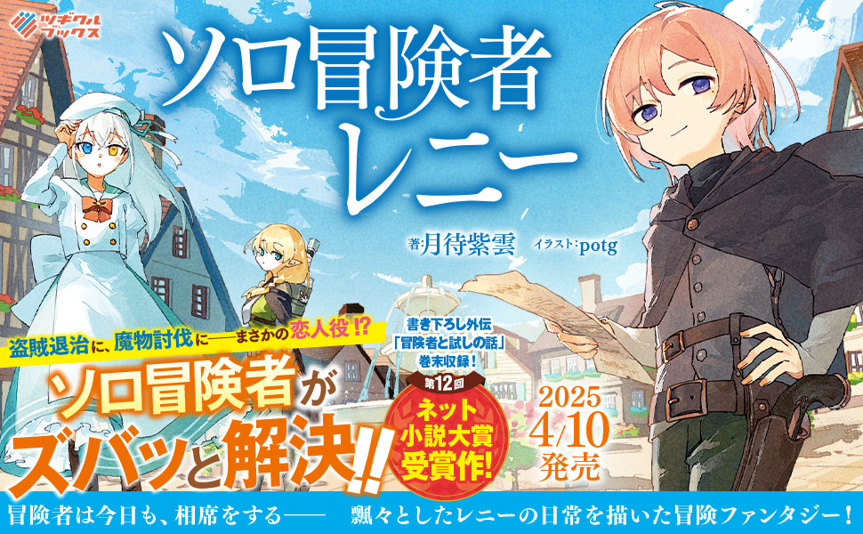 4月刊：レニー