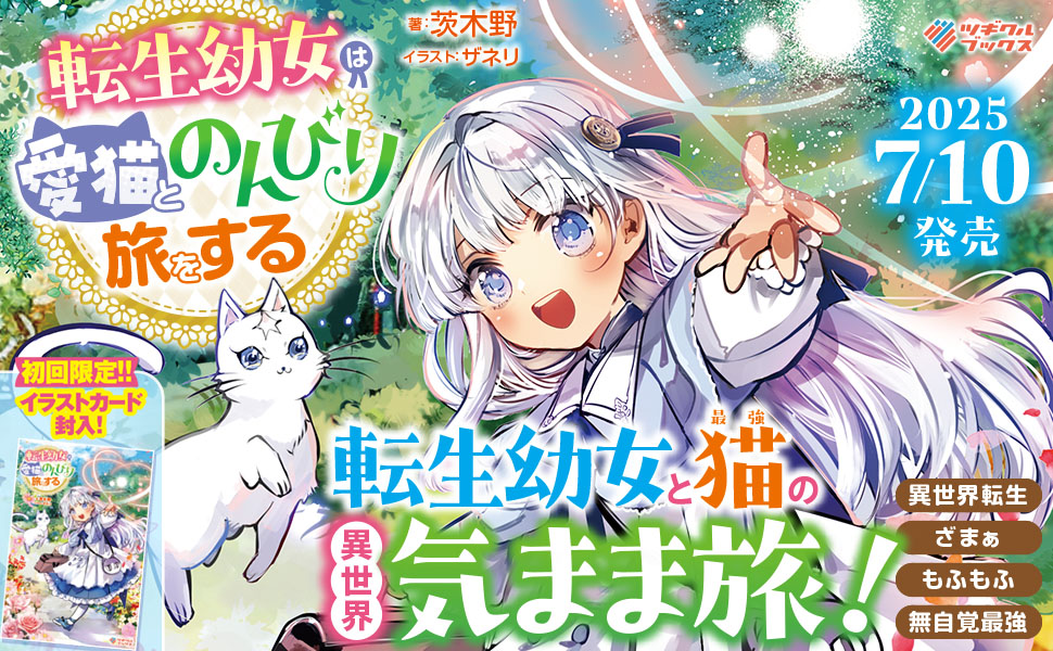 ７月刊：